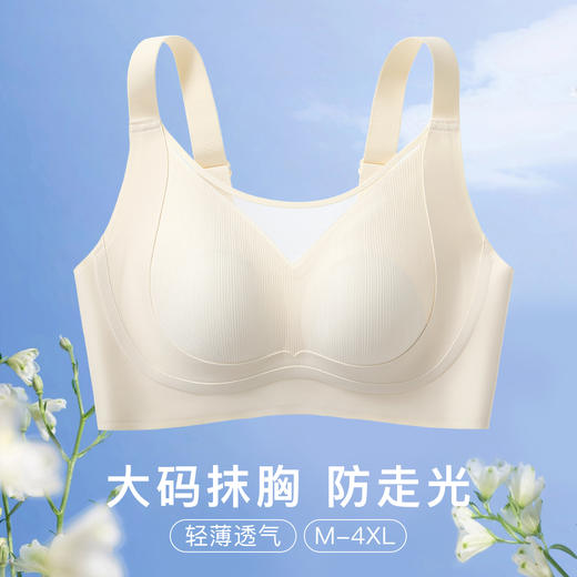 【大胸显小】隐形粉底肤内衣女大码全包兔耳杯抹胸防走光提拉防垂忆墨笙歌 商品图2