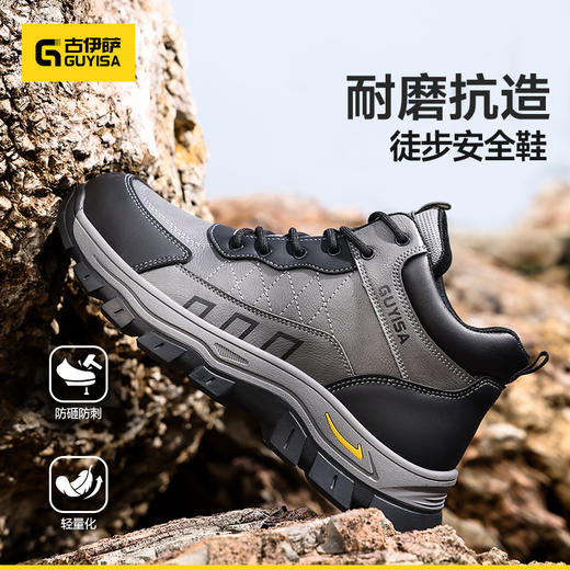 防砸防刺穿四季款高帮劳保鞋欧标钢包头凯夫拉橡胶底耐磨防滑 商品图1