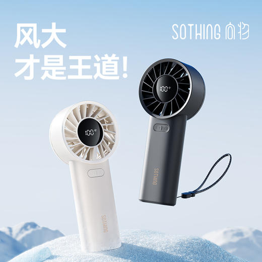 向物 高速手持风扇-引擎60 高速小风炮 USB充电 迷你户外便携小风宝 商品图2