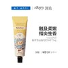 roopy润培馥奇香氛植物精粹护手霜（融雪之时）55ml【30174323】 商品缩略图0