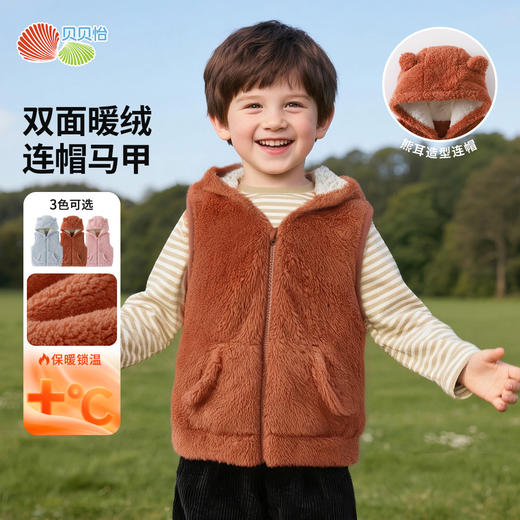 贝贝怡春秋男女童连帽马甲JB3ES001 商品图1