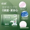 嗨棉·医护级卫生巾/安睡裤  25ZB0807- 商品缩略图6
