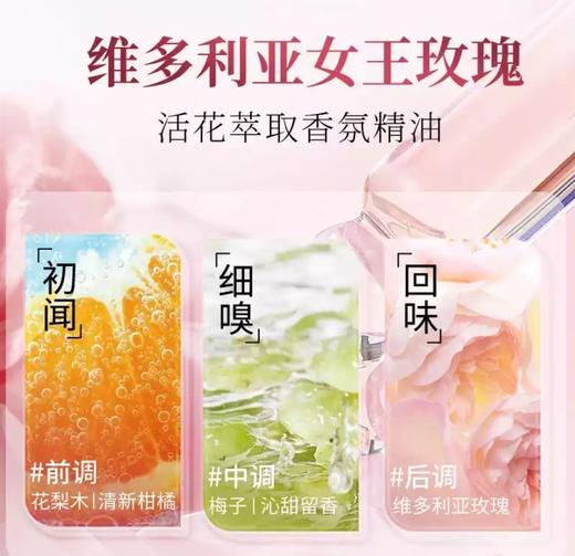 蔬果园天然玫瑰精油香氛洗衣液2kg装-3271 商品图6