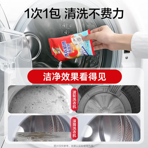 威王洗衣机清洗剂除菌除螨防异味波轮滚筒式洗衣机内胆除垢剂100g*5 商品图1