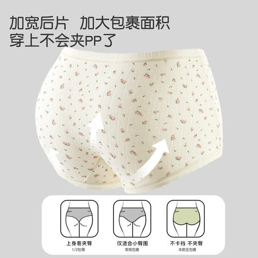 【3条装】10A抑菌奶油碎花纯棉裆小平角内裤女亲肤舒适不夹臀8072花边平角内裤 商品图2