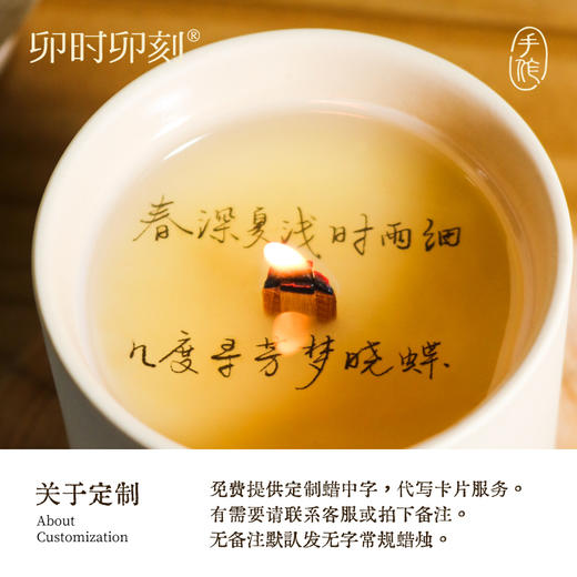 卯时卯刻手作香薰蜡烛小众高级助眠氛围感定制祝福送女生伴手礼物 商品图2
