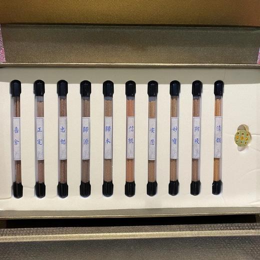 龙山一脉药香，手工制作（十品套装，含香托）顺丰发货 商品图1