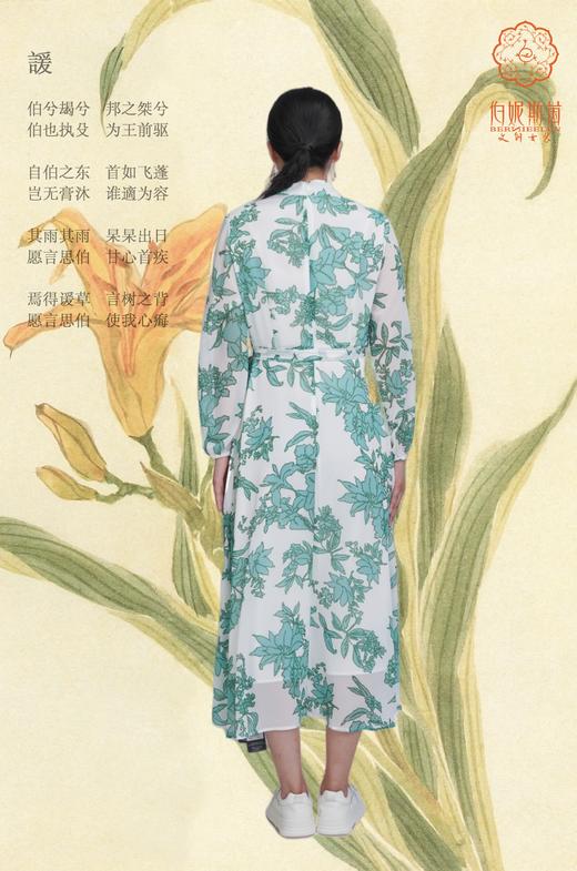 SZ3S38_铜青色_连衣裙_春秋_新中式立领长袖系带收腰 A 字大摆_高级女装_BERNIEELEN 伯妮斯茵 商品图3