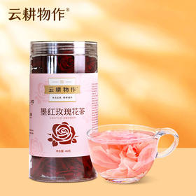 【冻干墨红玫瑰花茶】低温冻干工艺 40g/瓶
