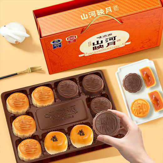 爆款【心怀皓月！礼迎中秋】精美礼盒，味滋源中秋月饼礼盒山河映月手提礼袋多口味港式流心月饼礼品。rb 商品图0
