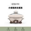 德国ERNTE昂特兔子锅多功能电火锅小绿锅情侣小粉锅一人食电煮锅 商品缩略图0