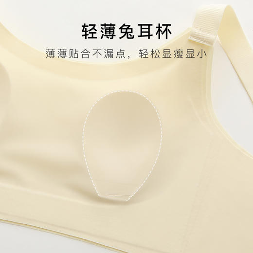 【隐形粉底肤】大胸显小全包兔耳杯内衣女上托防垂内搭无痕文胸轻舞夕颜 商品图7
