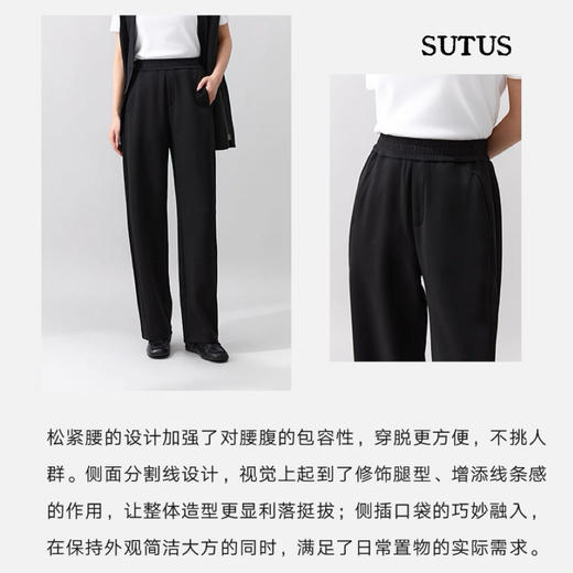 SUTUS/《本命空气裤》丨通勤百搭 松紧直筒裤 商品图2