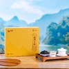 中茶 海堤 山河玉叶 大红袍 武夷山 岩茶 茶叶 礼盒 240克 商品缩略图0