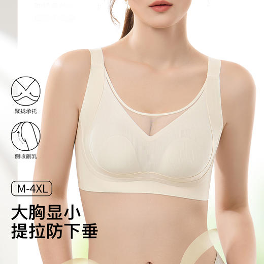 【大胸显小】隐形粉底肤内衣女大码全包兔耳杯抹胸防走光提拉防垂忆墨笙歌 商品图1