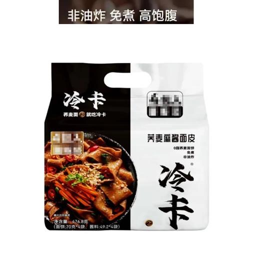 【超市】冷卡荞麦麻酱面皮四连包476.8g 商品图0