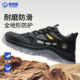 蓝鸥盾防砸防刺穿欧标钢包头凯夫拉橡胶底耐磨抗造