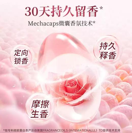 蔬果园天然玫瑰精油香氛洗衣液2kg装-3271 商品图7