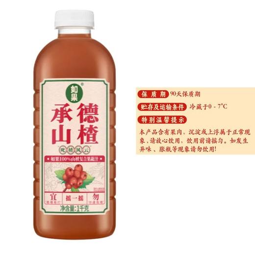 如果 承德山楂山楂果汁饮料 1kg/瓶 商品图2