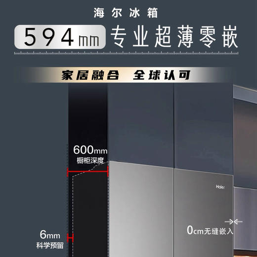 海尔（Haier）冰箱 BCD-491WGHFDB5BFU1 商品图3