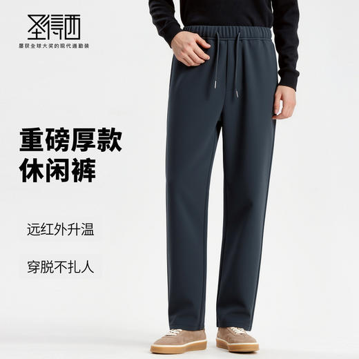 圣得西男绒感磨毛抽绳休闲裤2025秋季新款抗静电百搭微廓直筒长裤 商品图1