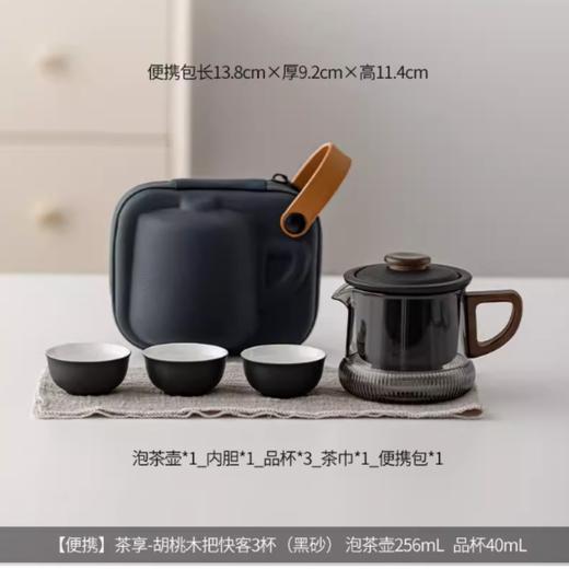 【便携式旅行茶具套装】户外个人专用快客杯一壶三杯 户外露营泡茶壶 国庆假期出游 商品图7