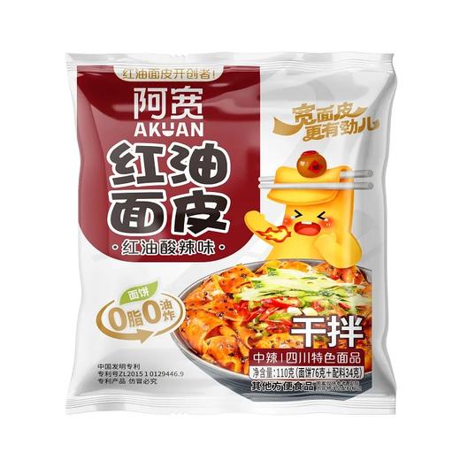 【超市】阿宽红油酸辣味干拌面皮105g 商品图0