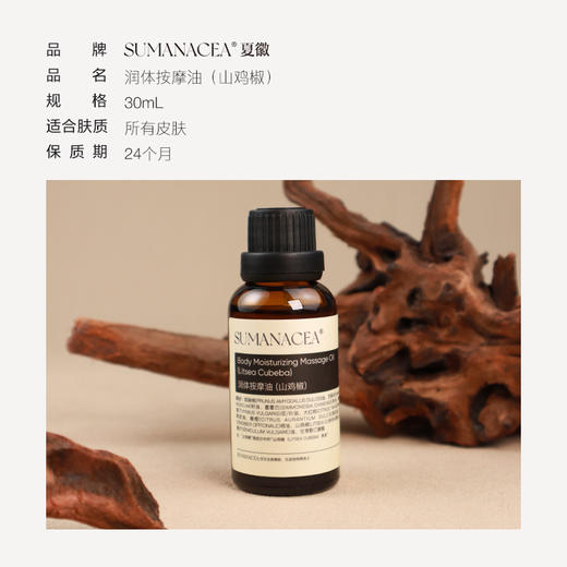 【夏徽-精油礼盒装】7款植物精油，情绪舒缓+身体护理 商品图3