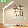 久量DP-6071柔光舒适智能调光台灯 商品缩略图3