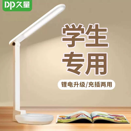 久量DP-6071柔光舒适智能调光台灯 商品图3