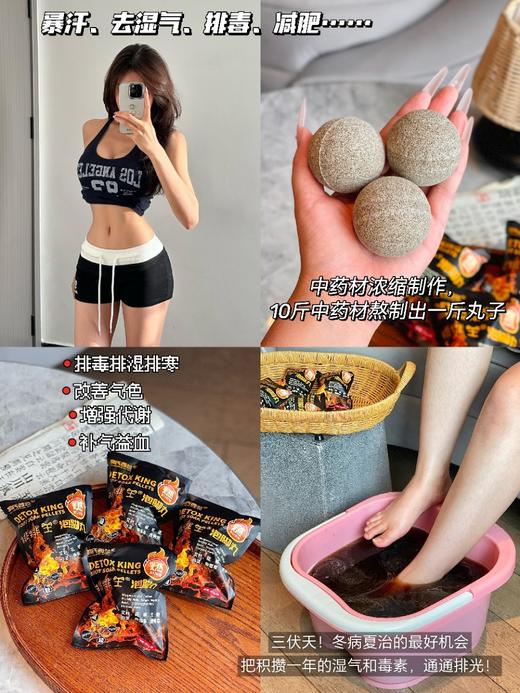 【排排王泡脚丸】 暴汗神器 祛寒除湿、‬通经活络、‎改善气色…好处真的多到数不完 睡眠不好的泡它！⁭一觉到天亮不是梦。  湿、寒、淤、堵通通泡光💥调理性很强，泡脚胜过吃补药。家里人都抢着泡的泡脚丸。 商品图1