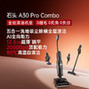 石头【A30 Pro Combo】5合1洗地机 商品缩略图0