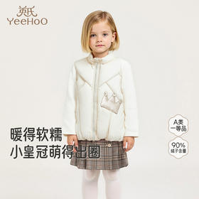 【高定系列】英氏儿童羽绒马甲白鸭绒A类冬季外套户外休闲新款超韧绒