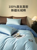 佳丽斯60支长绒棉四件套贡缎被套全棉纯棉床单笠款高级感床上用品 商品缩略图1