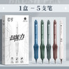 【黑科技减负笔！下单送笔芯！】 简约按动中性笔 学生用AS笔头刷题笔速干顺，黑科技AS笔头⚡速干不脏手，握感像棉花般柔软！学生刷题标配📚1盒5支还送20芯🔥抢到就是赚到！， 商品缩略图5