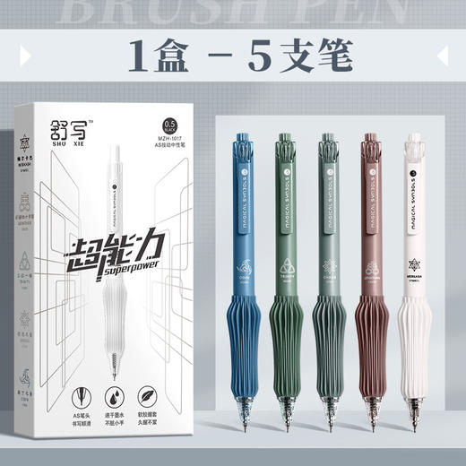 【黑科技减负笔！下单送笔芯！】 简约按动中性笔 学生用AS笔头刷题笔速干顺，黑科技AS笔头⚡速干不脏手，握感像棉花般柔软！学生刷题标配📚1盒5支还送20芯🔥抢到就是赚到！， 商品图5