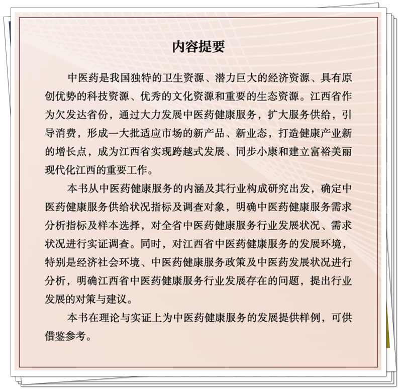 内容提要.png