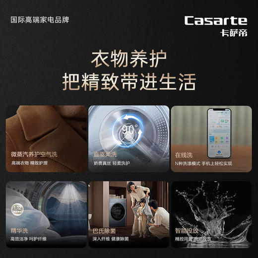 卡萨帝（Casarte）洗衣机 CE HB10LGLBU1 商品图6