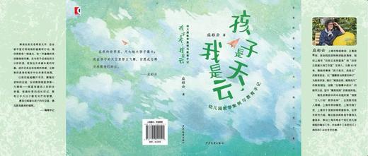 孩子是天，我是云 应彩云2025最新作品 商品图0