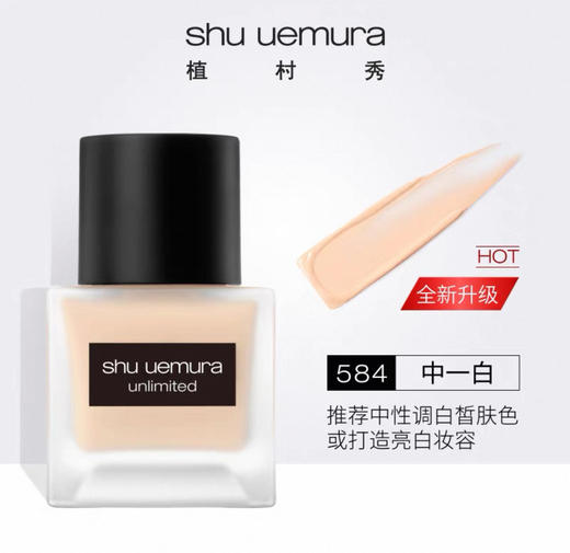 新版 日本Shu Uemura植村秀 小方瓶粉底液-35ML（多款可选） 商品图1