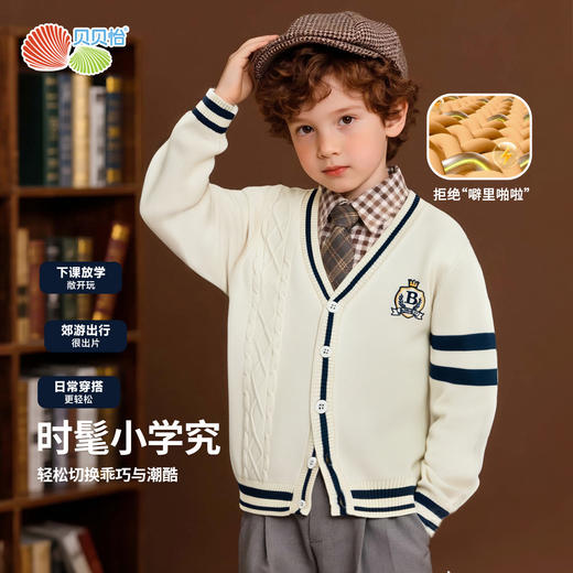 春秋中大童针织开衫外套男童毛衣舒适保暖童趣卡通儿童毛衫针织开衫ZB3ES052 商品图3