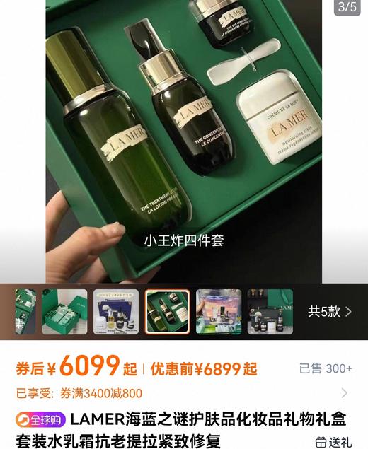 海蓝之谜抗老修复功能四件套礼盒正装 商品图1