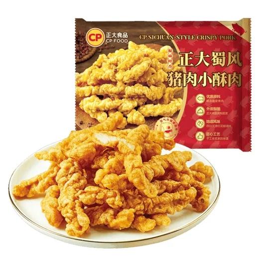 【超市】正大蜀风猪肉小酥肉400g 商品图0