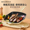 德世朗 珐琅牛排煎锅无涂层不粘家用平底煎烤蛋肉堡西餐专用锅DFS-J861CNW 商品缩略图3