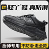 轻丫厨师鞋橡塑加橡胶贴片大底专业防滑SRC级别 商品缩略图5