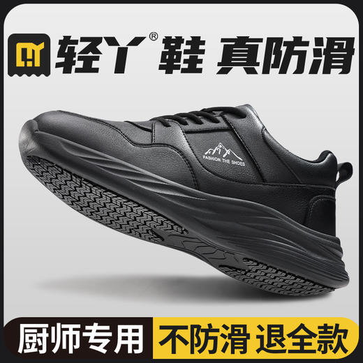 轻丫厨师鞋橡塑加橡胶贴片大底专业防滑SRC级别 商品图5
