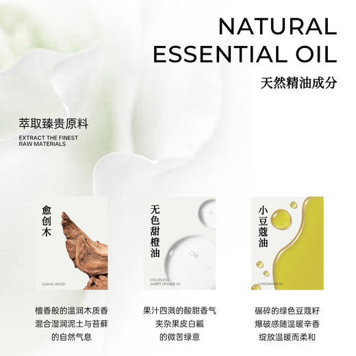 寻香之旅在公园里无火香薰新品植物精油香氛室内持久留香小众家居 商品图1