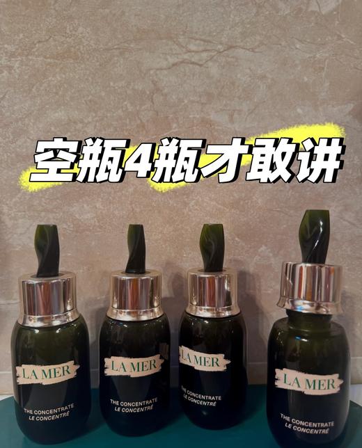 海蓝之谜抗老修复功能四件套礼盒正装 商品图14