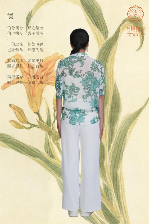 伯妮斯茵 | 温柔清雅 白底绿花雪纺上衣 诗经《谖》主题纹样 透气飘逸 气质出游款  SZ3F01-铜青色衬衫 商品图4