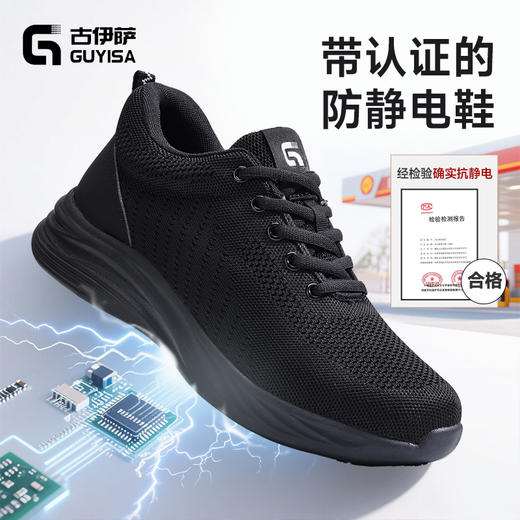 劳保鞋四季款实心底 防静电专业防滑SRC 商品图4